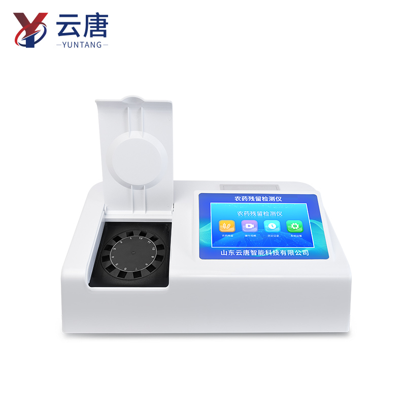 農藥殘留檢測儀